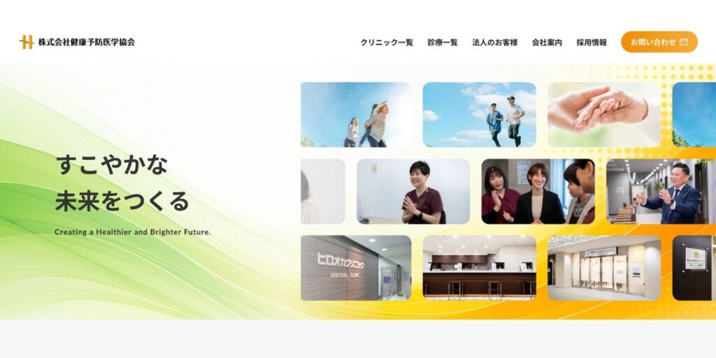 ブランド統一に向けたコーポレートサイトリニューアル